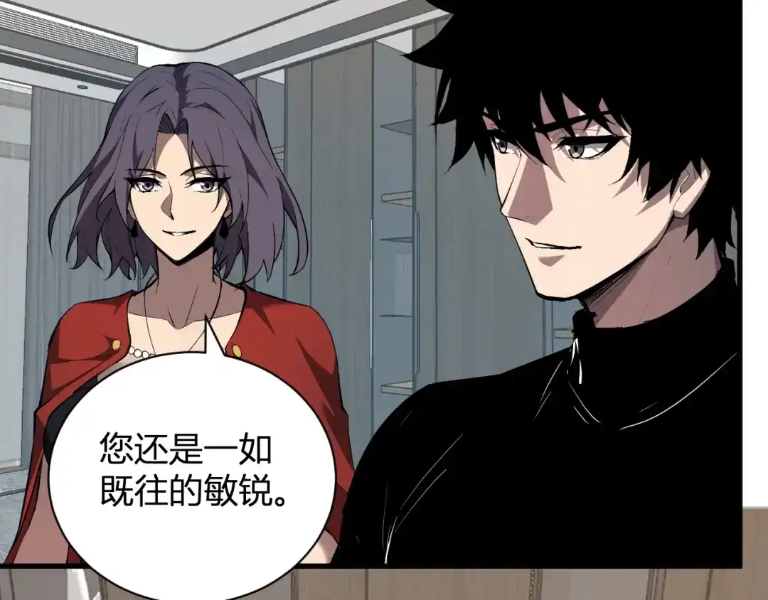 《全民末日：我，病毒君王》第118话 汇报与新人 第110页