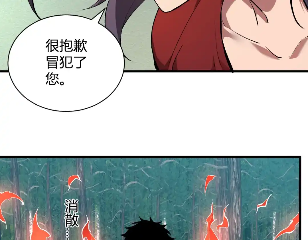 《全民末日：我，病毒君王》第118话 汇报与新人 第34页
