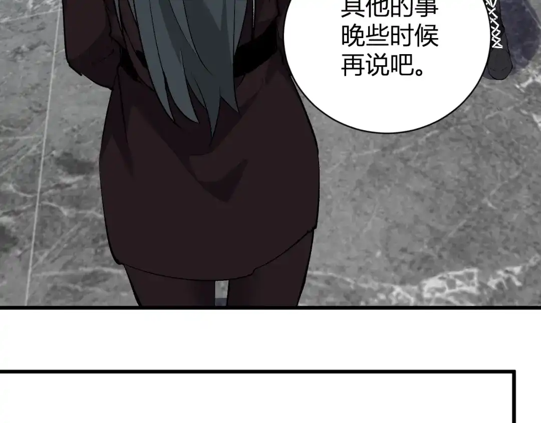 《全民末日：我，病毒君王》第118话 汇报与新人 第105页