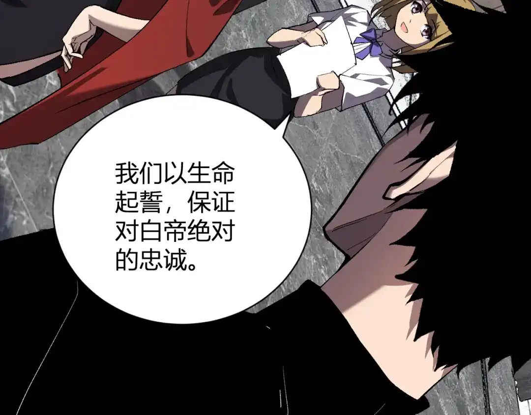 《全民末日：我，病毒君王》第118话 汇报与新人 第92页