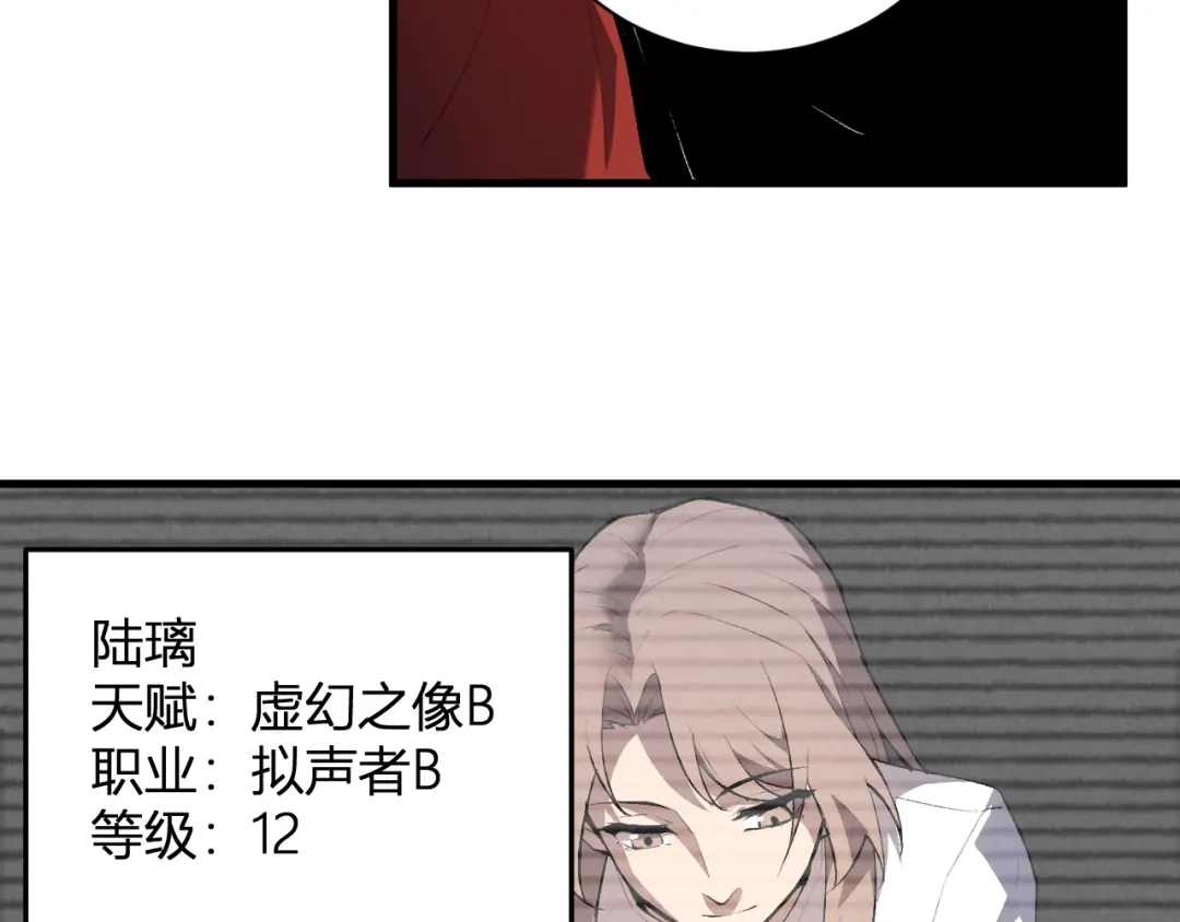 《全民末日：我，病毒君王》第118话 汇报与新人 第52页