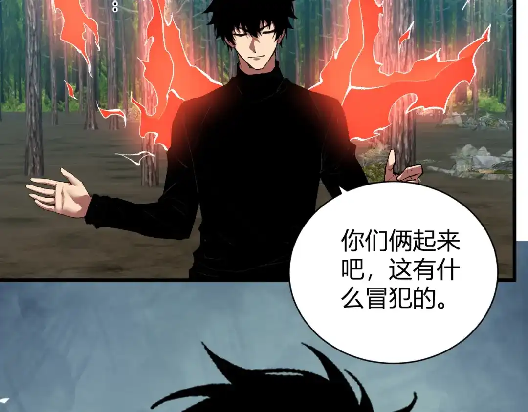 《全民末日：我，病毒君王》第118话 汇报与新人 第35页