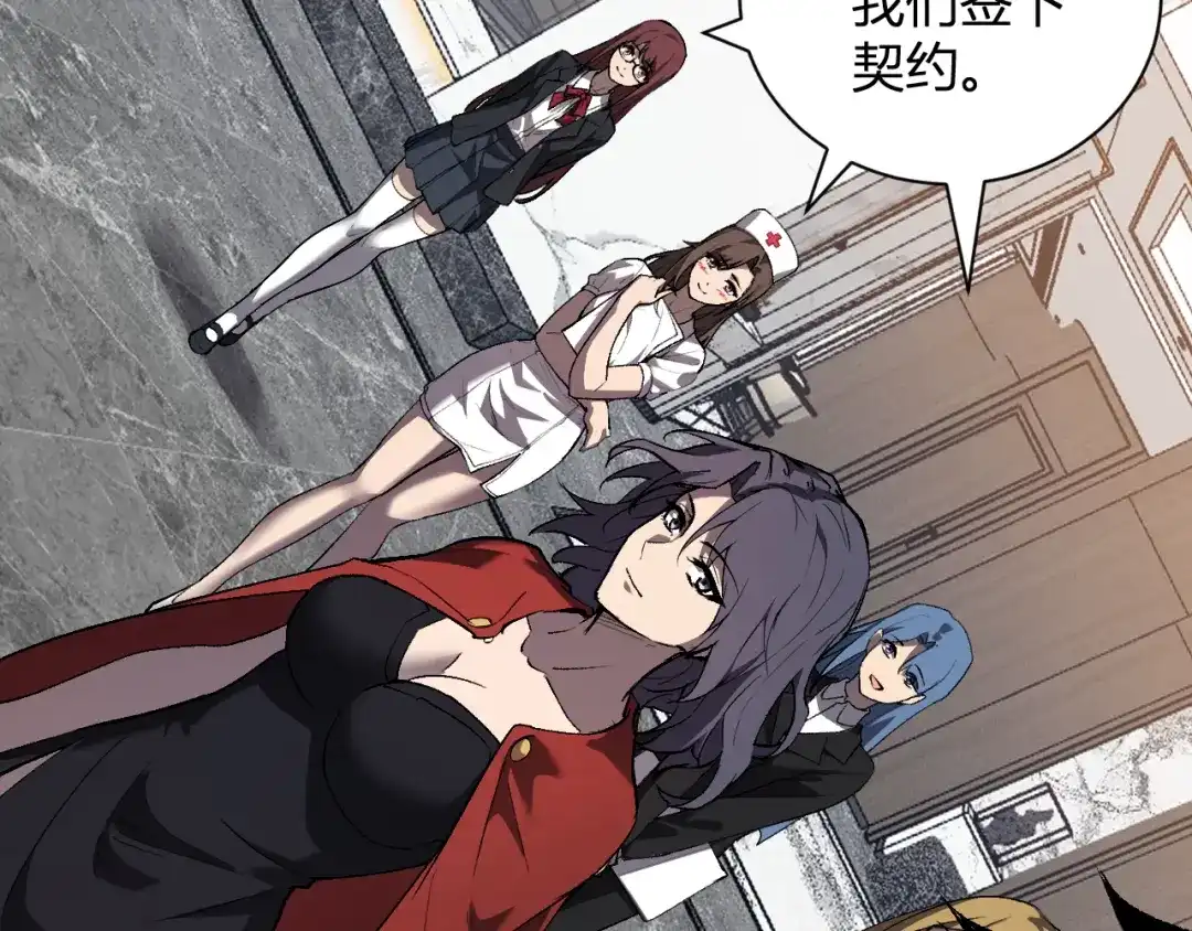 《全民末日：我，病毒君王》第118话 汇报与新人 第91页