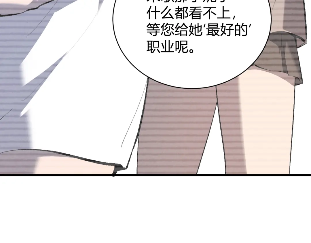 《全民末日：我，病毒君王》第118话 汇报与新人 第62页