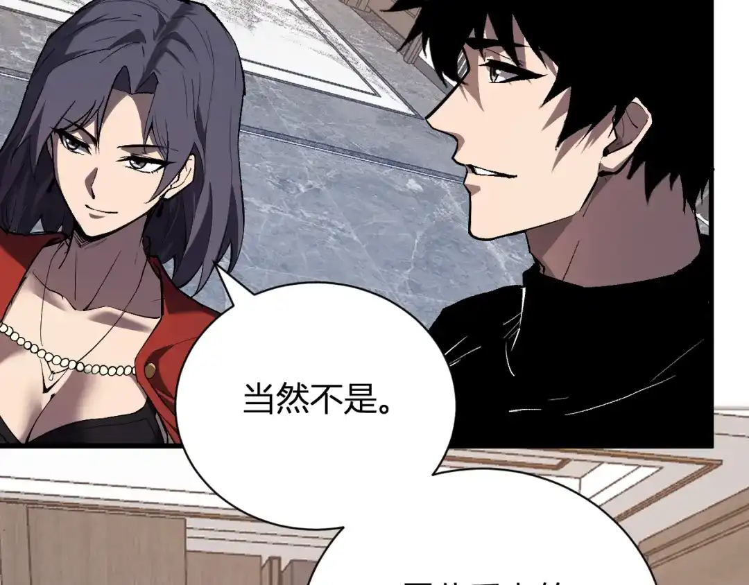 《全民末日：我，病毒君王》第118话 汇报与新人 第94页