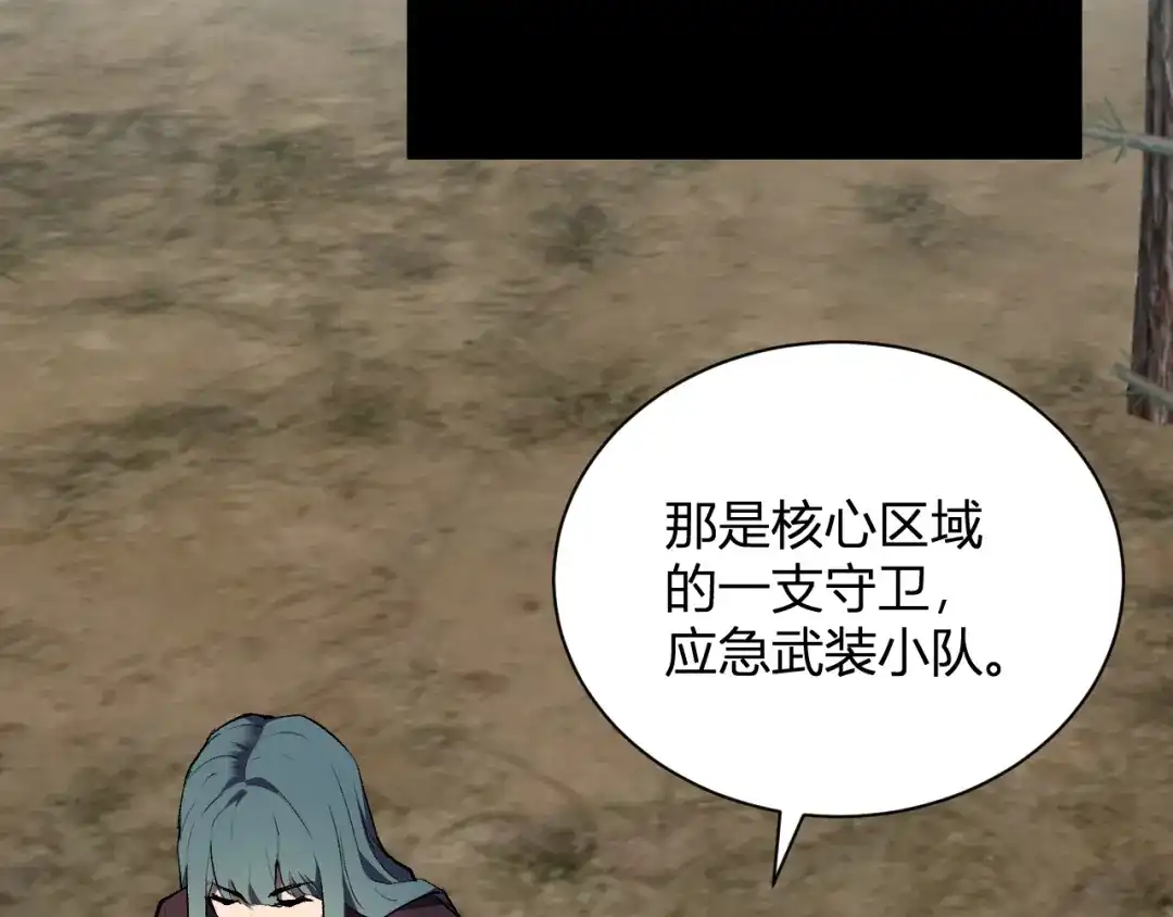 《全民末日：我，病毒君王》第118话 汇报与新人 第30页