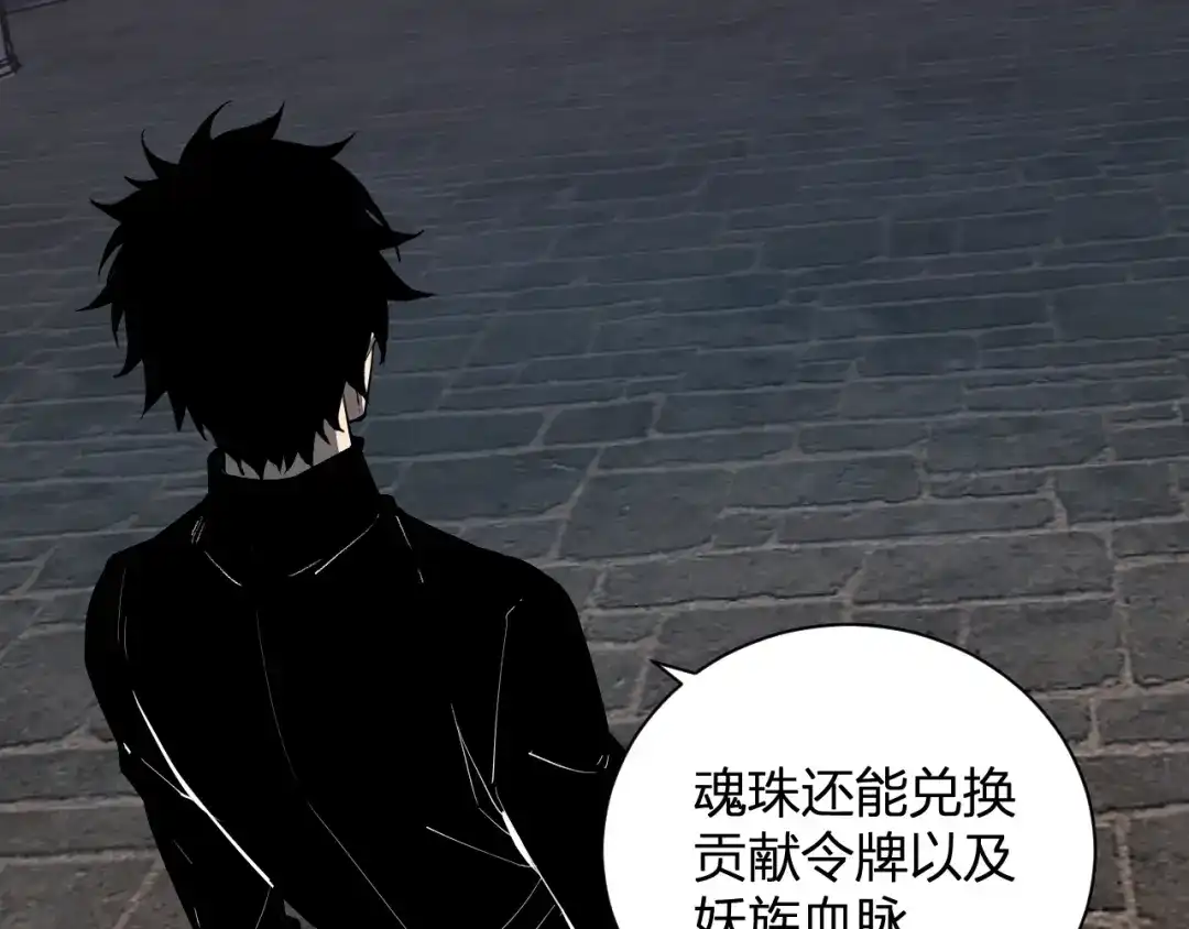 《全民末日：我，病毒君王》第119话 万木鬼母的危机 第97页