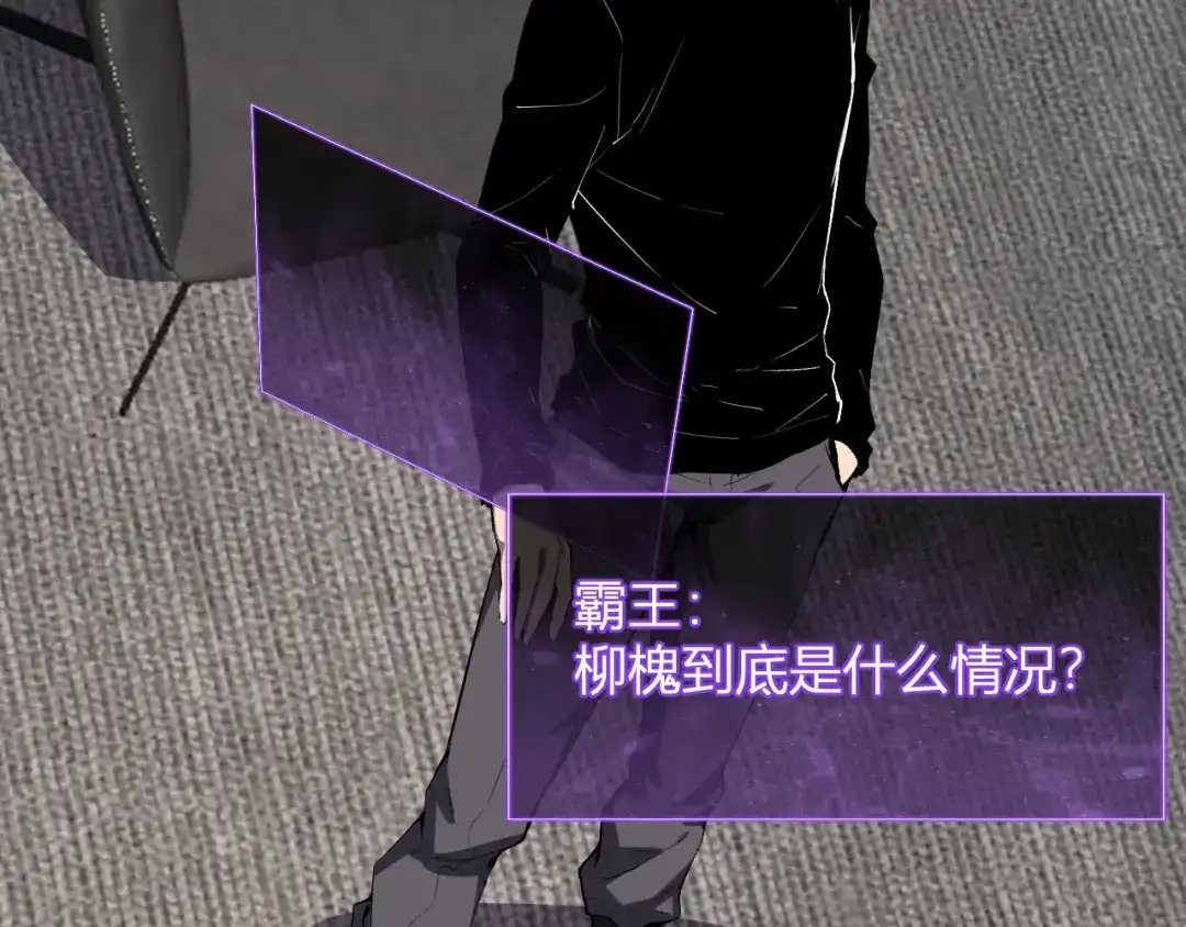 《全民末日：我，病毒君王》第119话 万木鬼母的危机 第37页