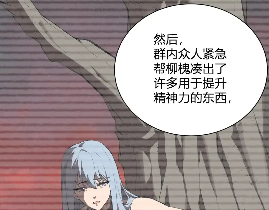 《全民末日：我，病毒君王》第119话 万木鬼母的危机 第52页