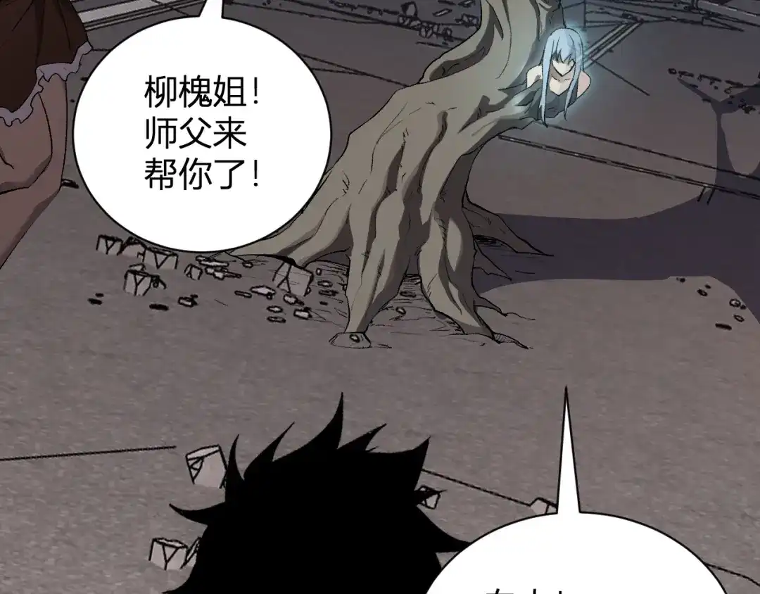 《全民末日：我，病毒君王》第119话 万木鬼母的危机 第103页