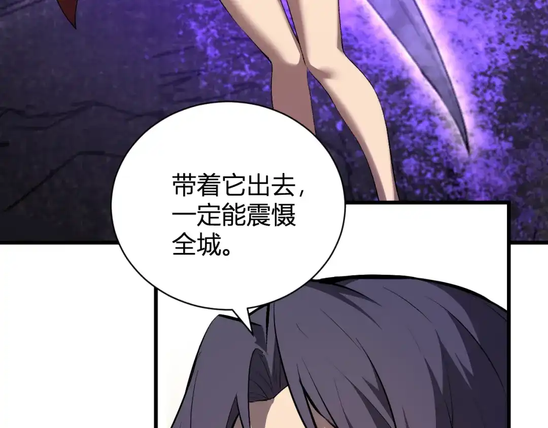 《全民末日：我，病毒君王》第119话 万木鬼母的危机 第14页