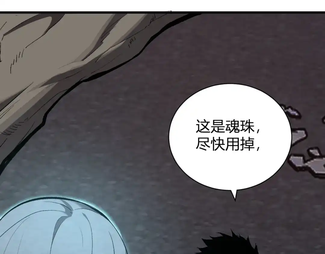 《全民末日：我，病毒君王》第119话 万木鬼母的危机 第107页