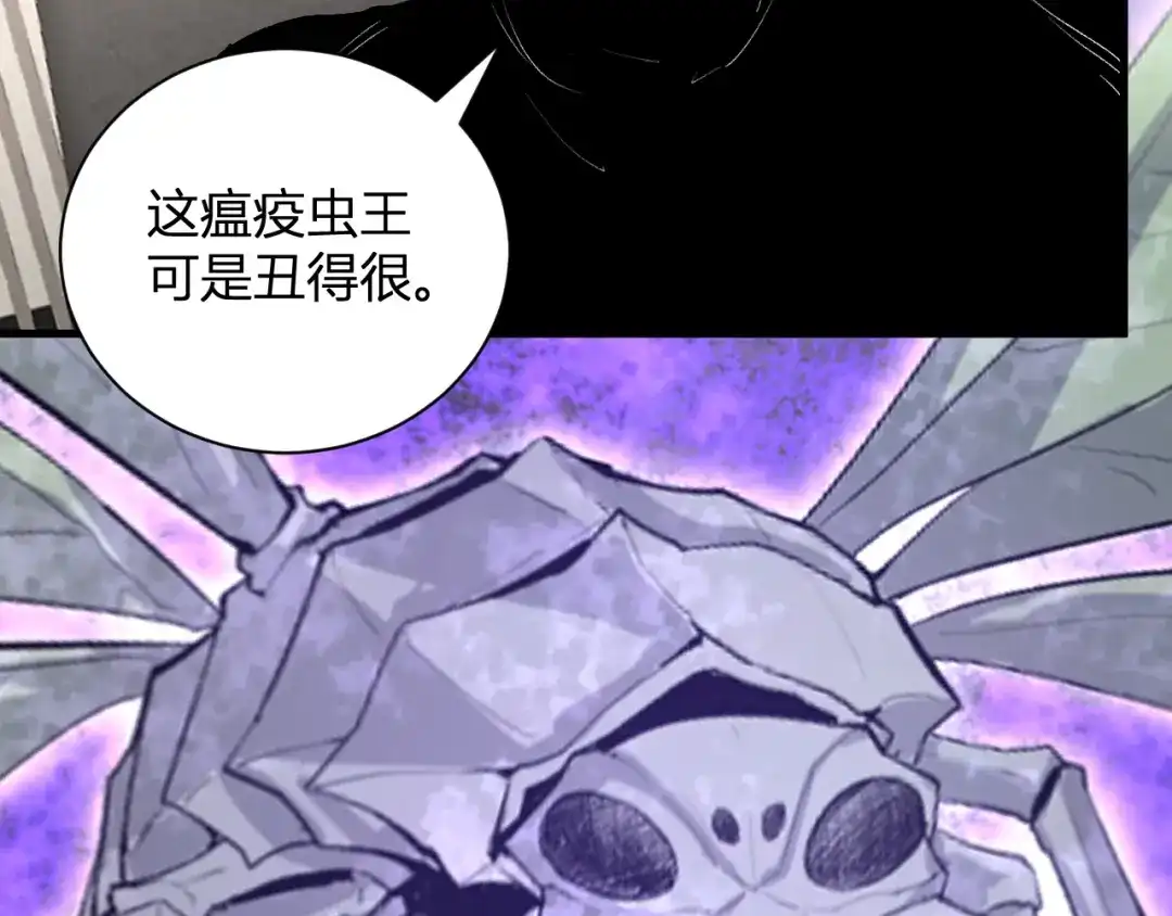 《全民末日：我，病毒君王》第119话 万木鬼母的危机 第11页