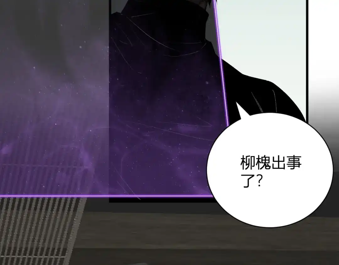 《全民末日：我，病毒君王》第119话 万木鬼母的危机 第35页