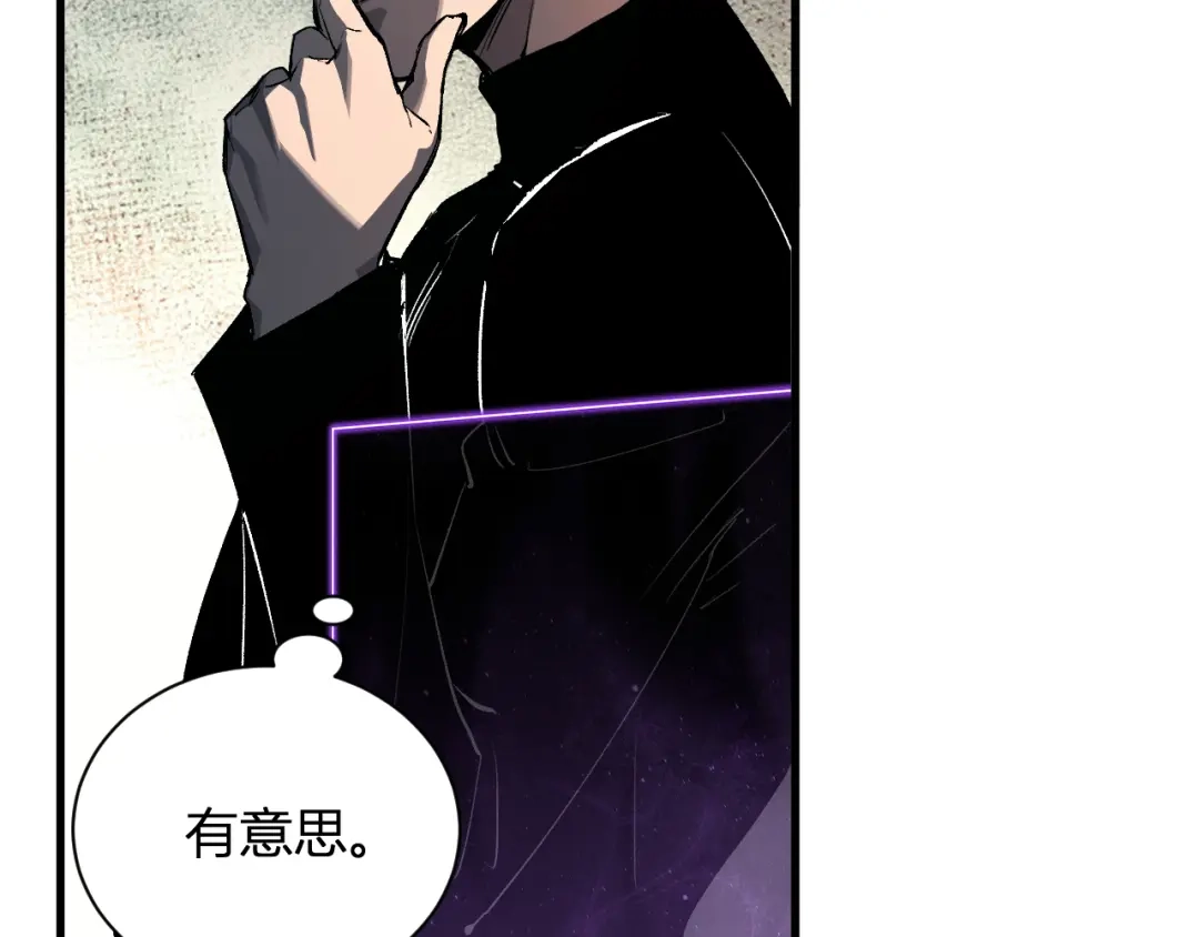 《全民末日：我，病毒君王》第119话 万木鬼母的危机 第125页