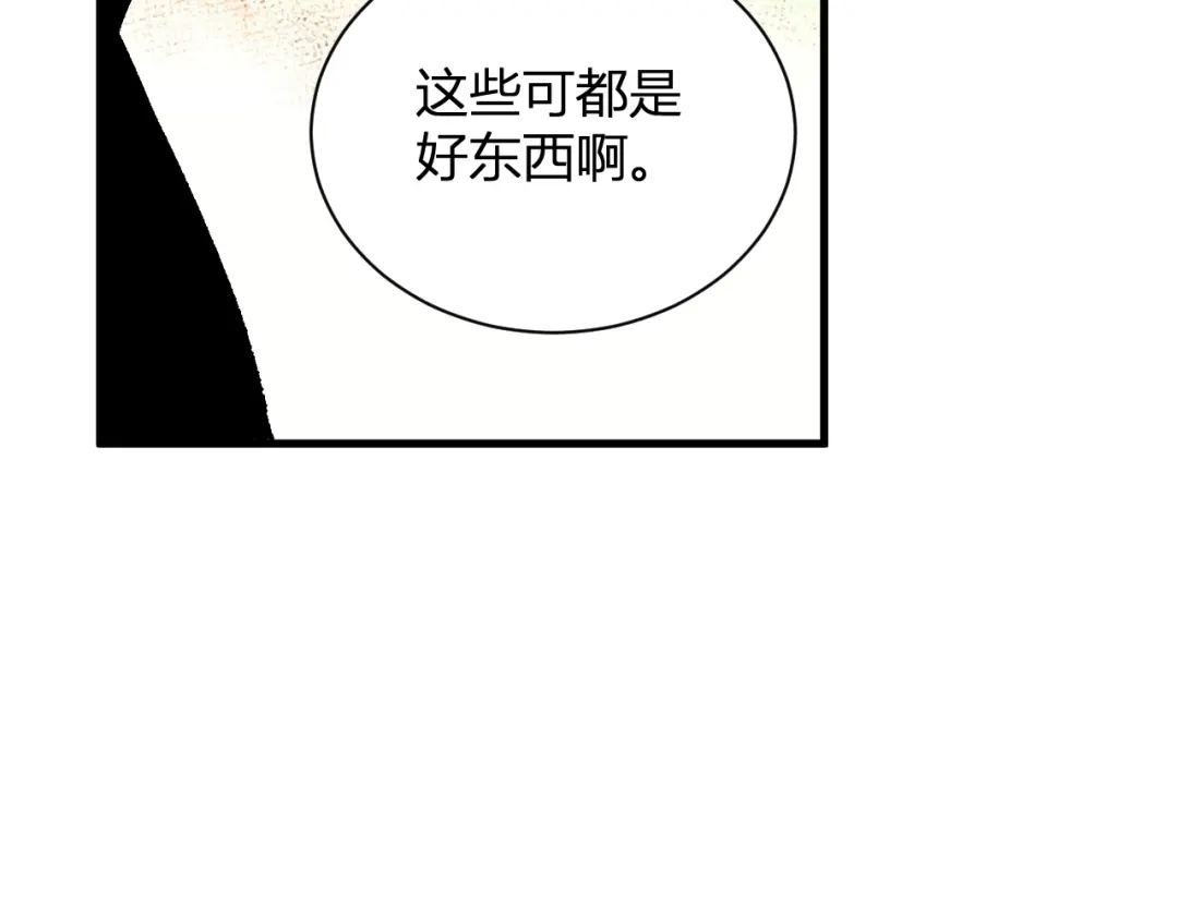 《全民末日：我，病毒君王》第119话 万木鬼母的危机 第100页