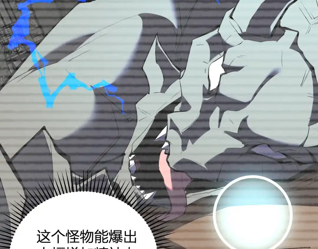 《全民末日：我，病毒君王》第119话 万木鬼母的危机 第62页