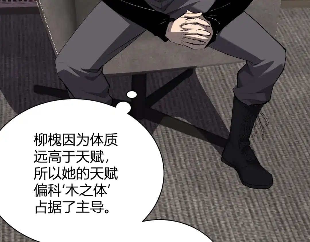 《全民末日：我，病毒君王》第119话 万木鬼母的危机 第50页
