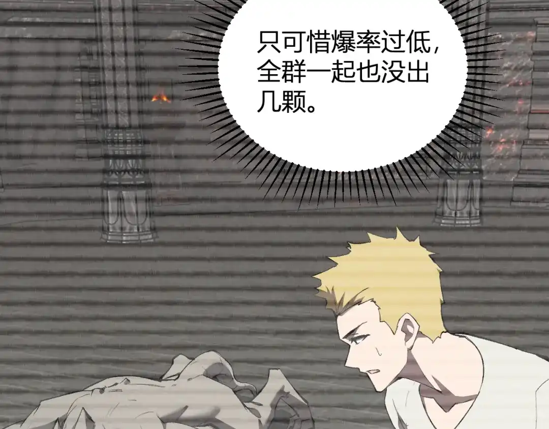 《全民末日：我，病毒君王》第119话 万木鬼母的危机 第64页