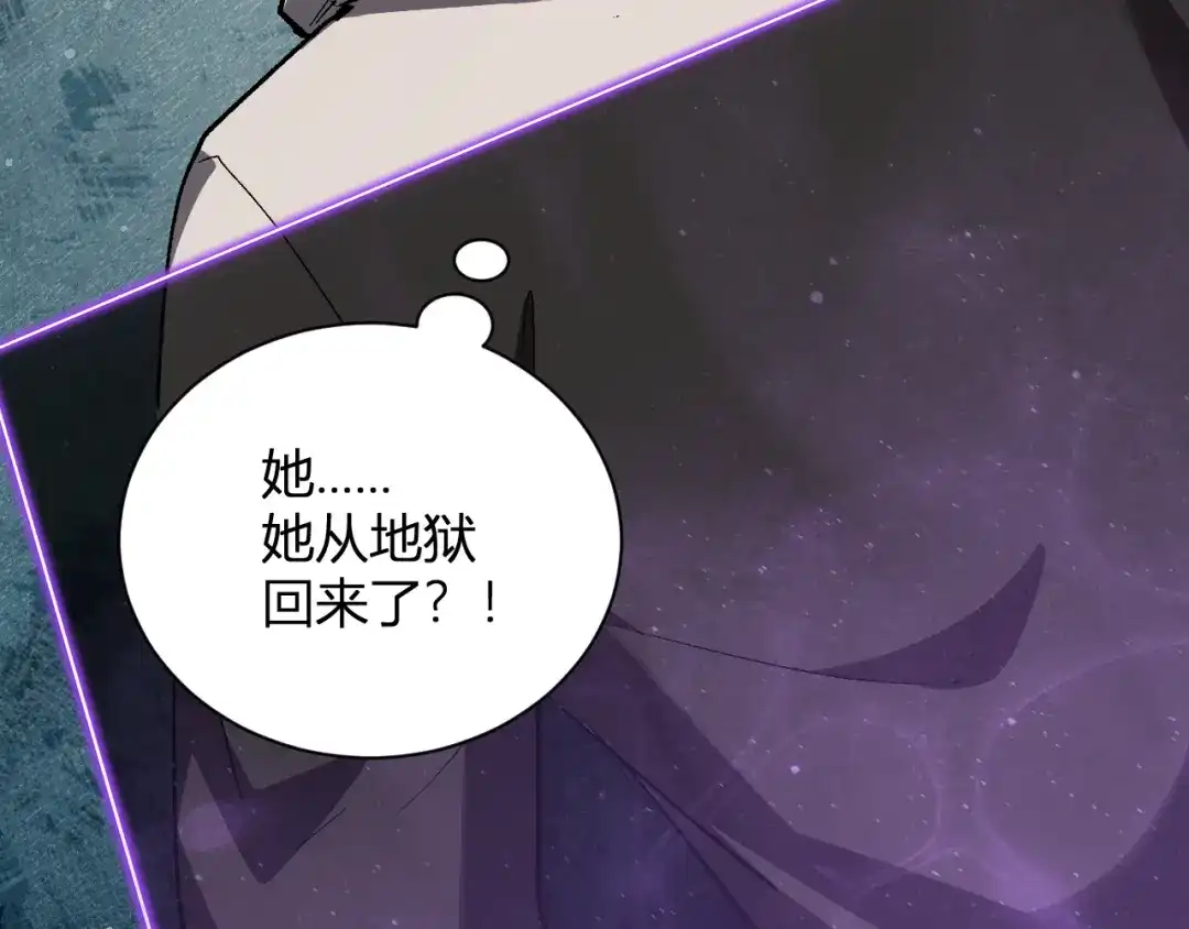 《全民末日：我，病毒君王》第119话 万木鬼母的危机 第131页