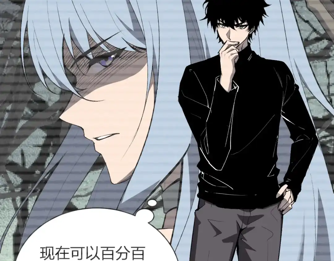 《全民末日：我，病毒君王》第119话 万木鬼母的危机 第68页