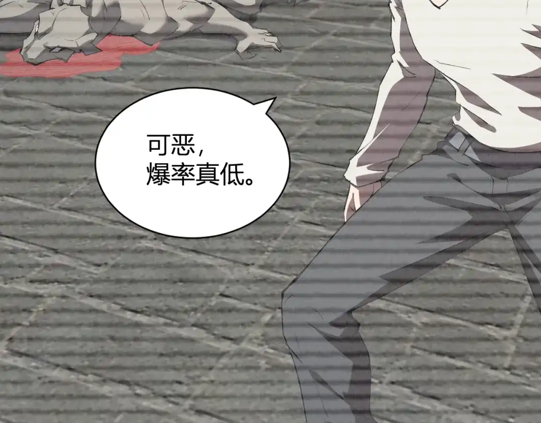 《全民末日：我，病毒君王》第119话 万木鬼母的危机 第65页