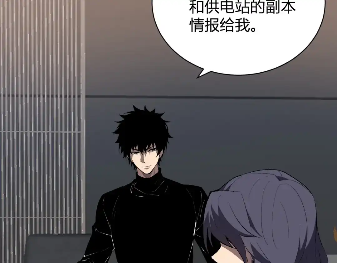 《全民末日：我，病毒君王》第119话 万木鬼母的危机 第30页