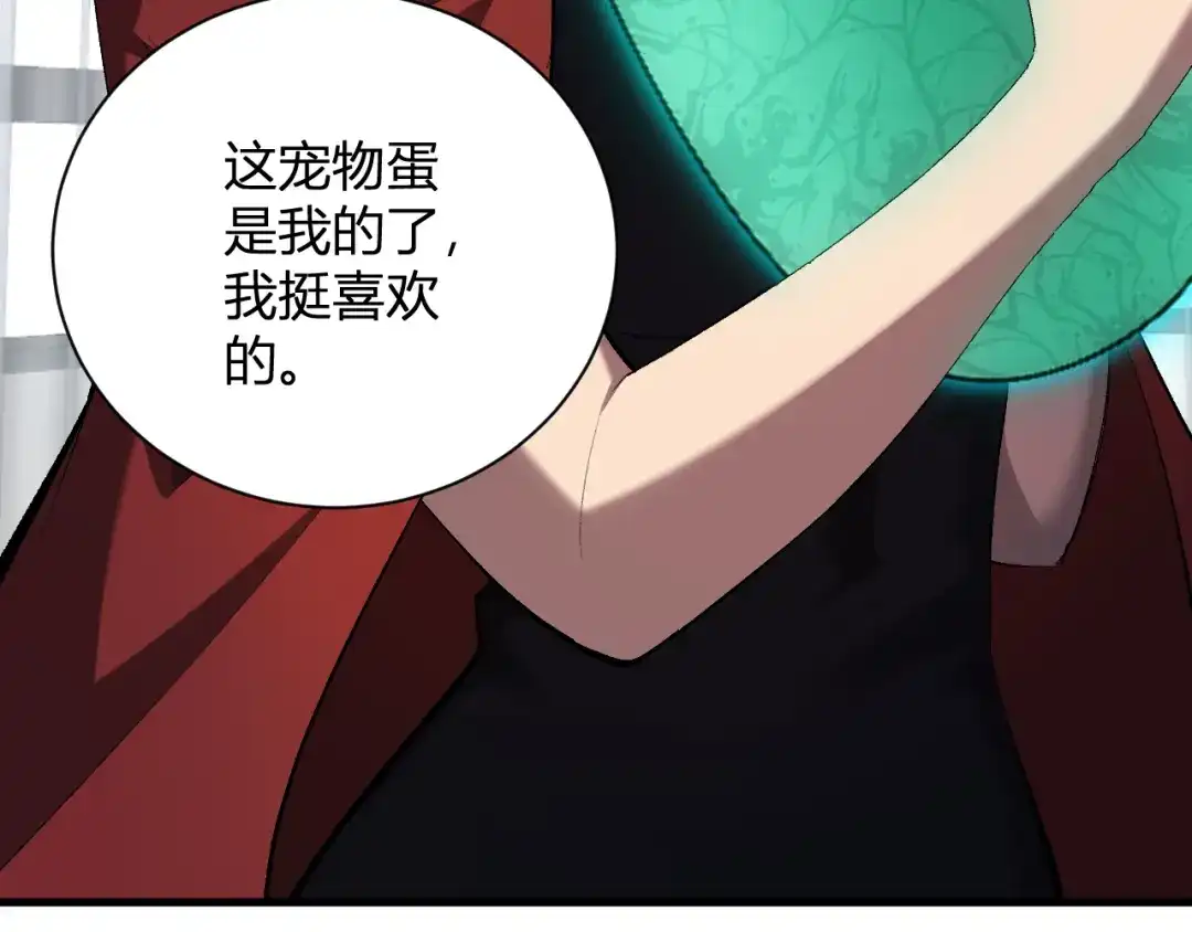《全民末日：我，病毒君王》第119话 万木鬼母的危机 第9页