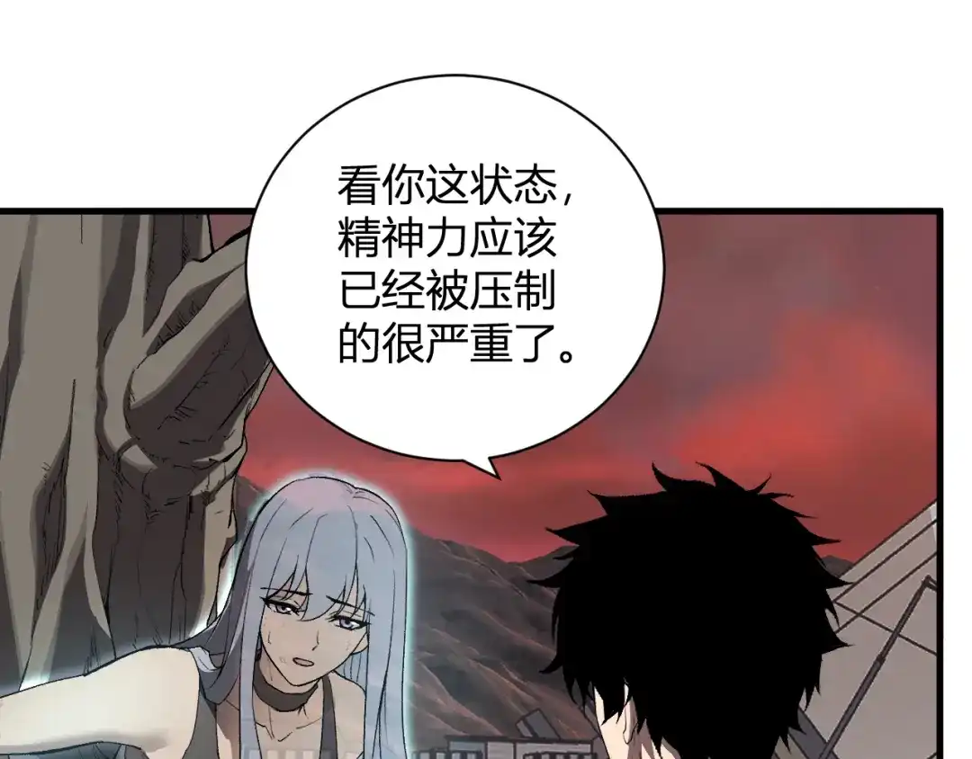 《全民末日：我，病毒君王》第119话 万木鬼母的危机 第105页