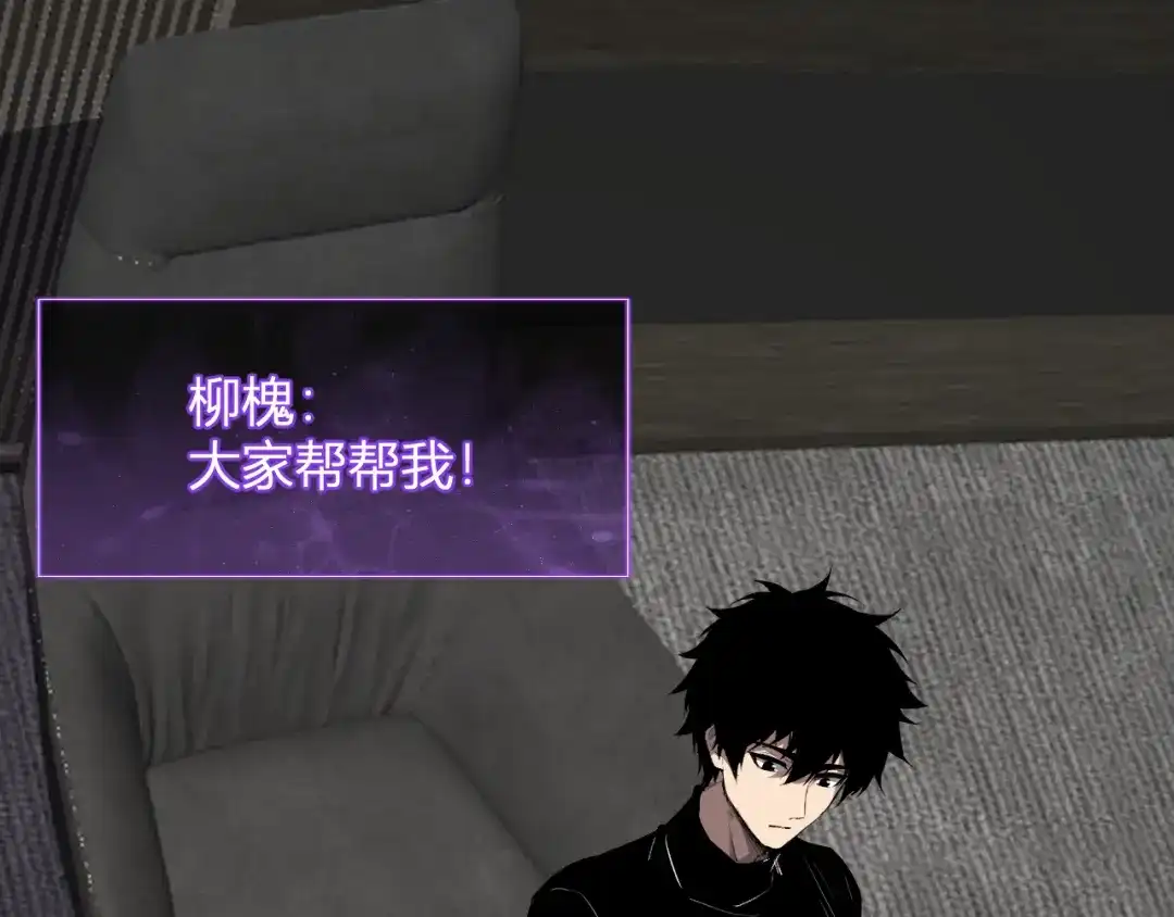 《全民末日：我，病毒君王》第119话 万木鬼母的危机 第36页