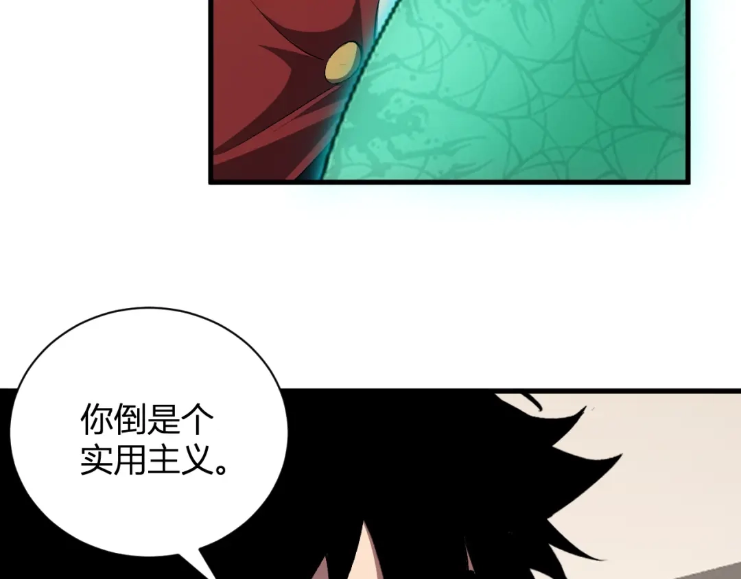 《全民末日：我，病毒君王》第119话 万木鬼母的危机 第16页