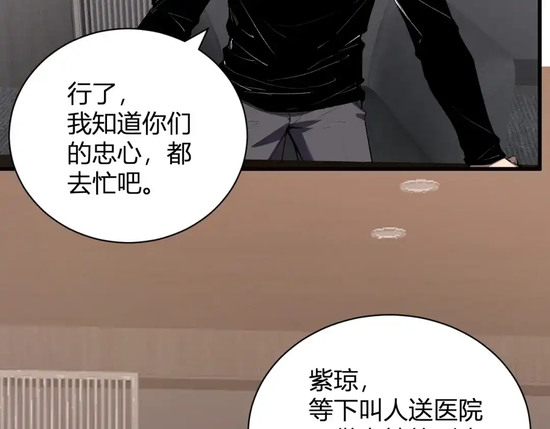 《全民末日：我，病毒君王》第119话 万木鬼母的危机 第29页
