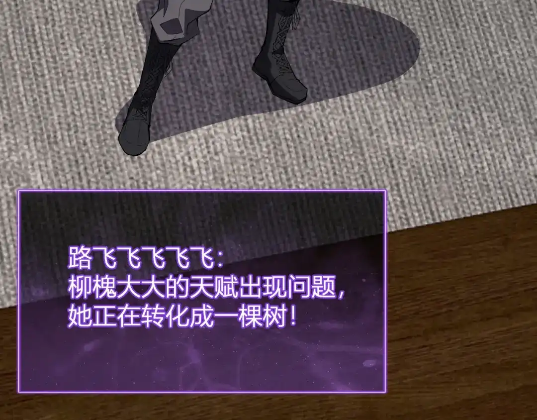 《全民末日：我，病毒君王》第119话 万木鬼母的危机 第38页