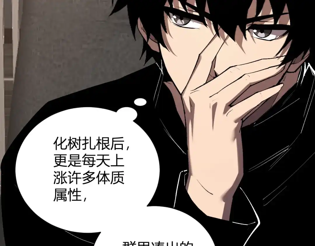 《全民末日：我，病毒君王》第119话 万木鬼母的危机 第59页
