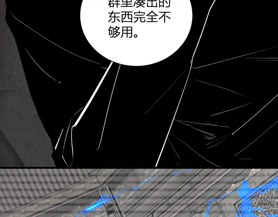 《全民末日：我，病毒君王》第119话 万木鬼母的危机 第60页