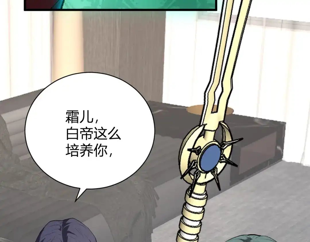 《全民末日：我，病毒君王》第119话 万木鬼母的危机 第20页