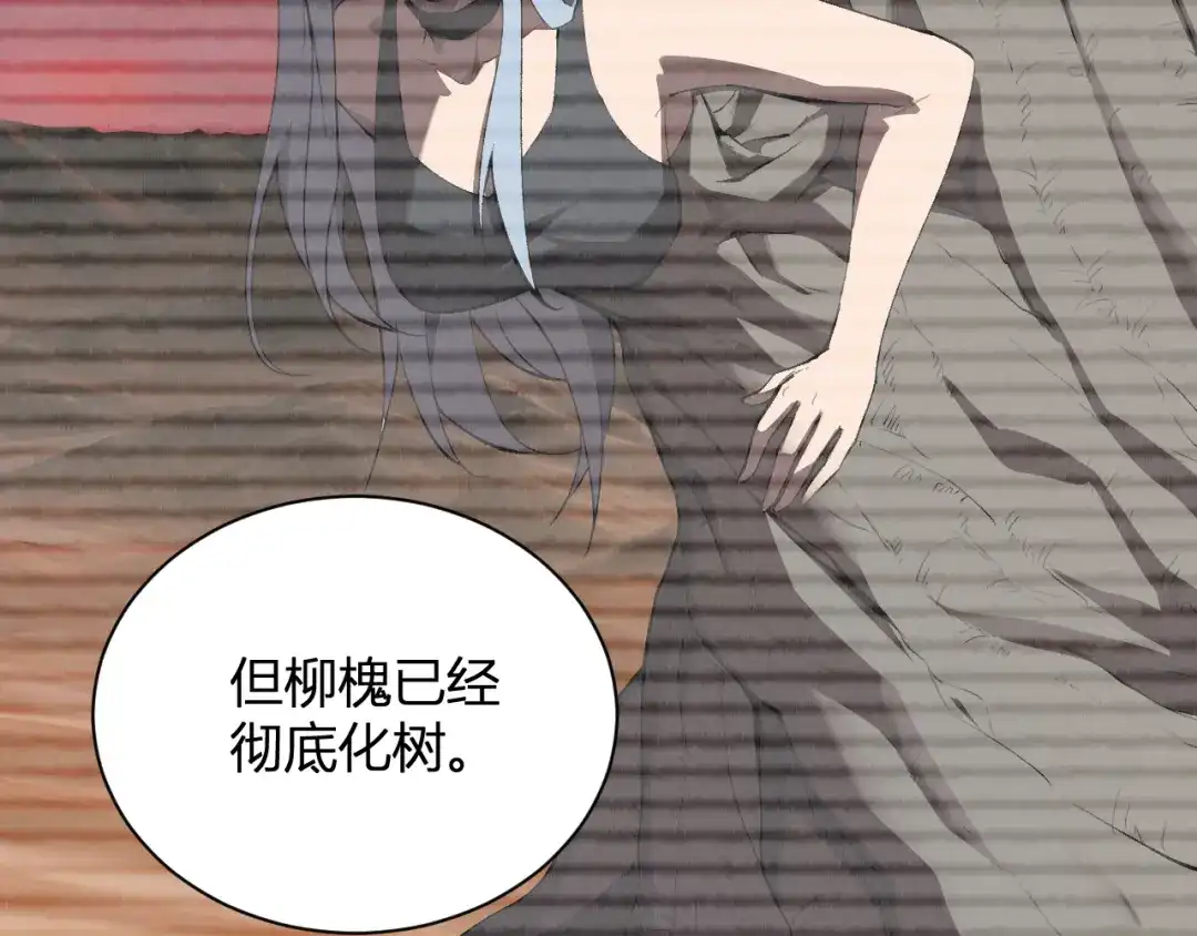 《全民末日：我，病毒君王》第119话 万木鬼母的危机 第53页