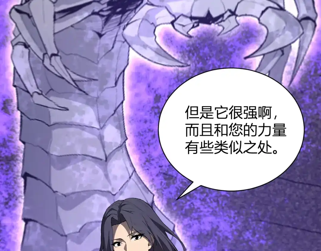 《全民末日：我，病毒君王》第119话 万木鬼母的危机 第12页