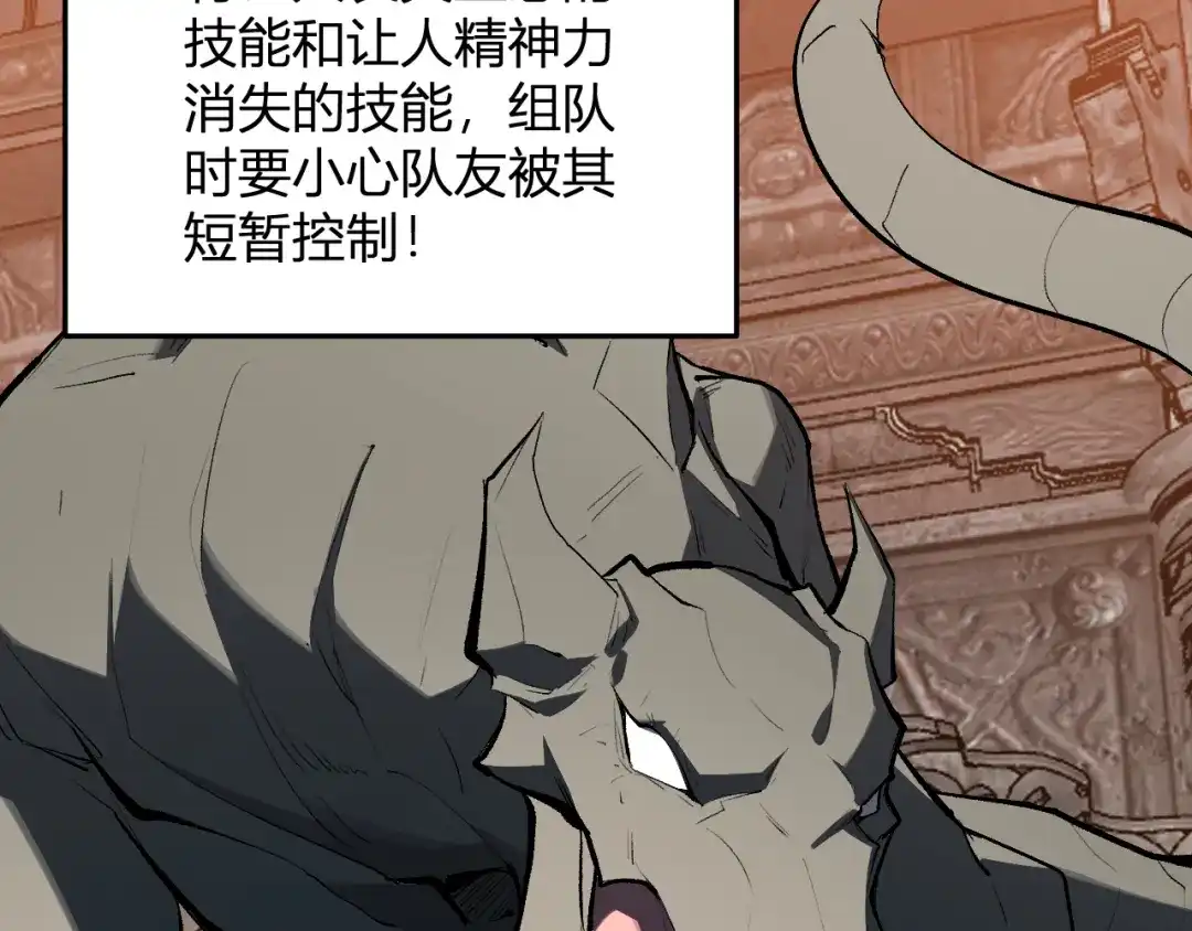 《全民末日：我，病毒君王》第119话 万木鬼母的危机 第80页