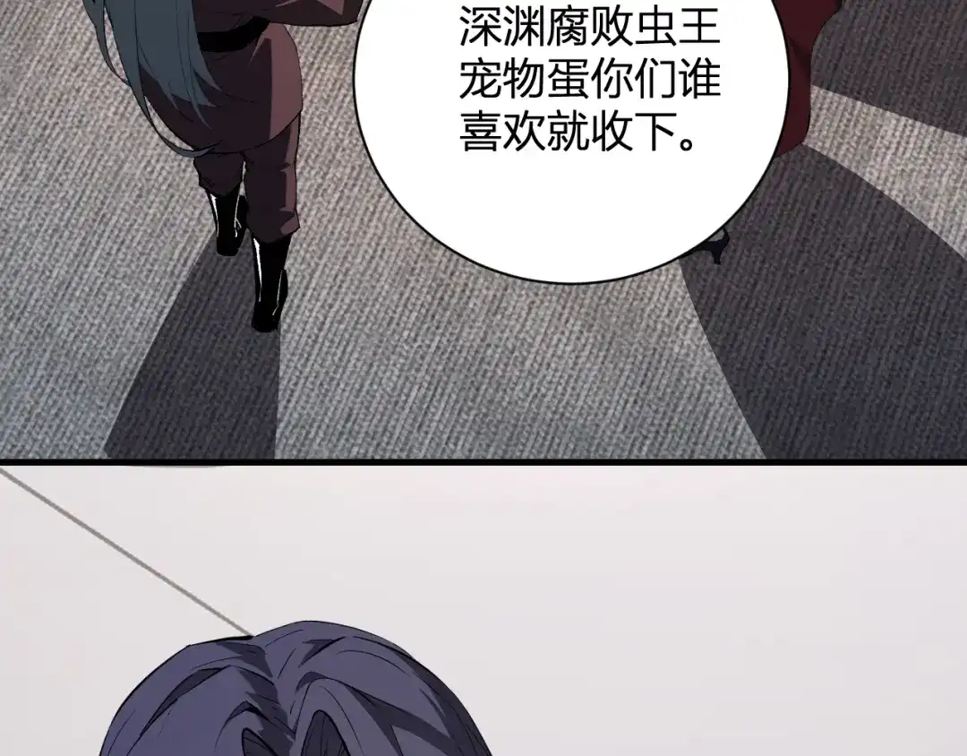 《全民末日：我，病毒君王》第119话 万木鬼母的危机 第7页