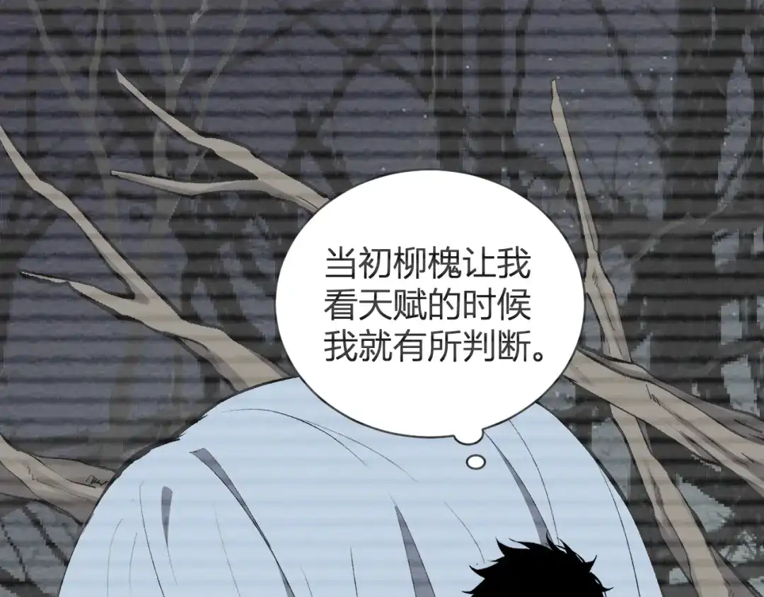 《全民末日：我，病毒君王》第119话 万木鬼母的危机 第67页