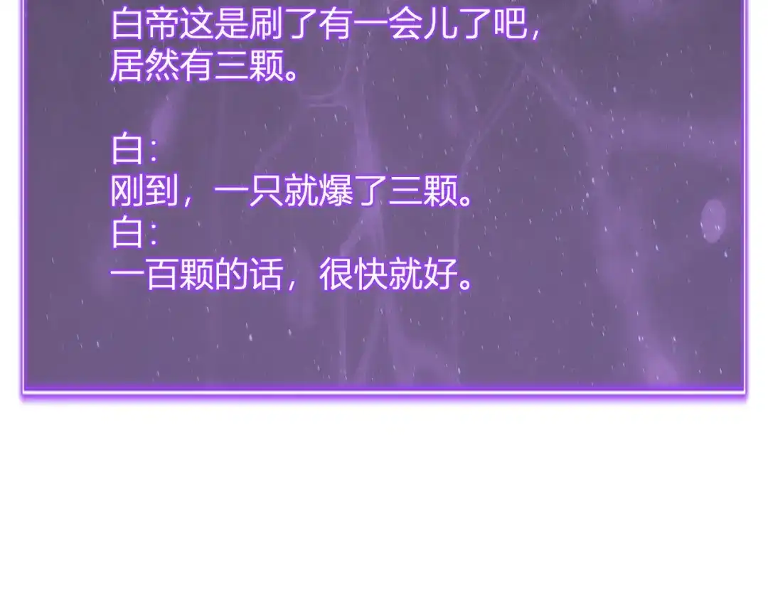 《全民末日：我，病毒君王》第119话 万木鬼母的危机 第90页