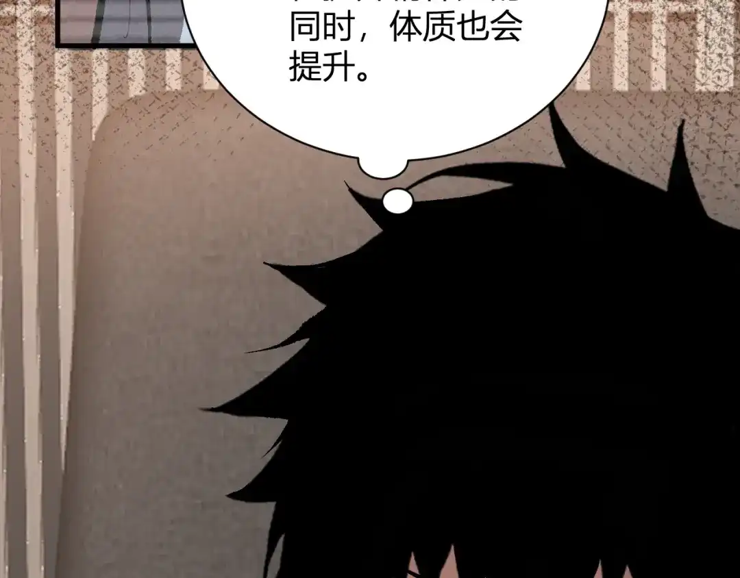 《全民末日：我，病毒君王》第119话 万木鬼母的危机 第58页