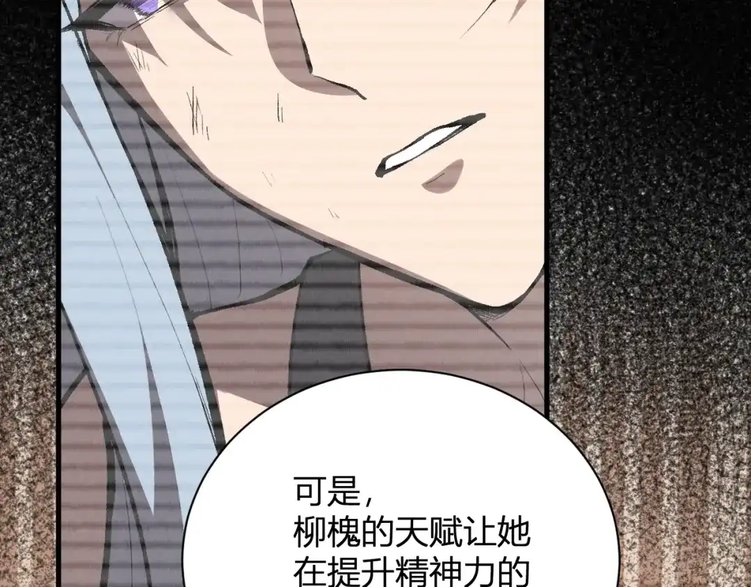 《全民末日：我，病毒君王》第119话 万木鬼母的危机 第57页