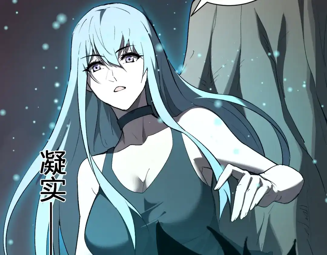 《全民末日：我，病毒君王》第119话 万木鬼母的危机 第112页