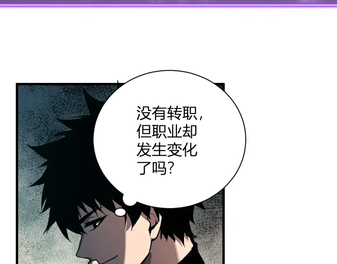 《全民末日：我，病毒君王》第119话 万木鬼母的危机 第124页