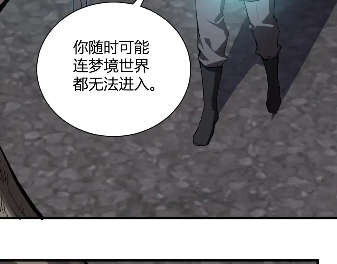《全民末日：我，病毒君王》第119话 万木鬼母的危机 第109页
