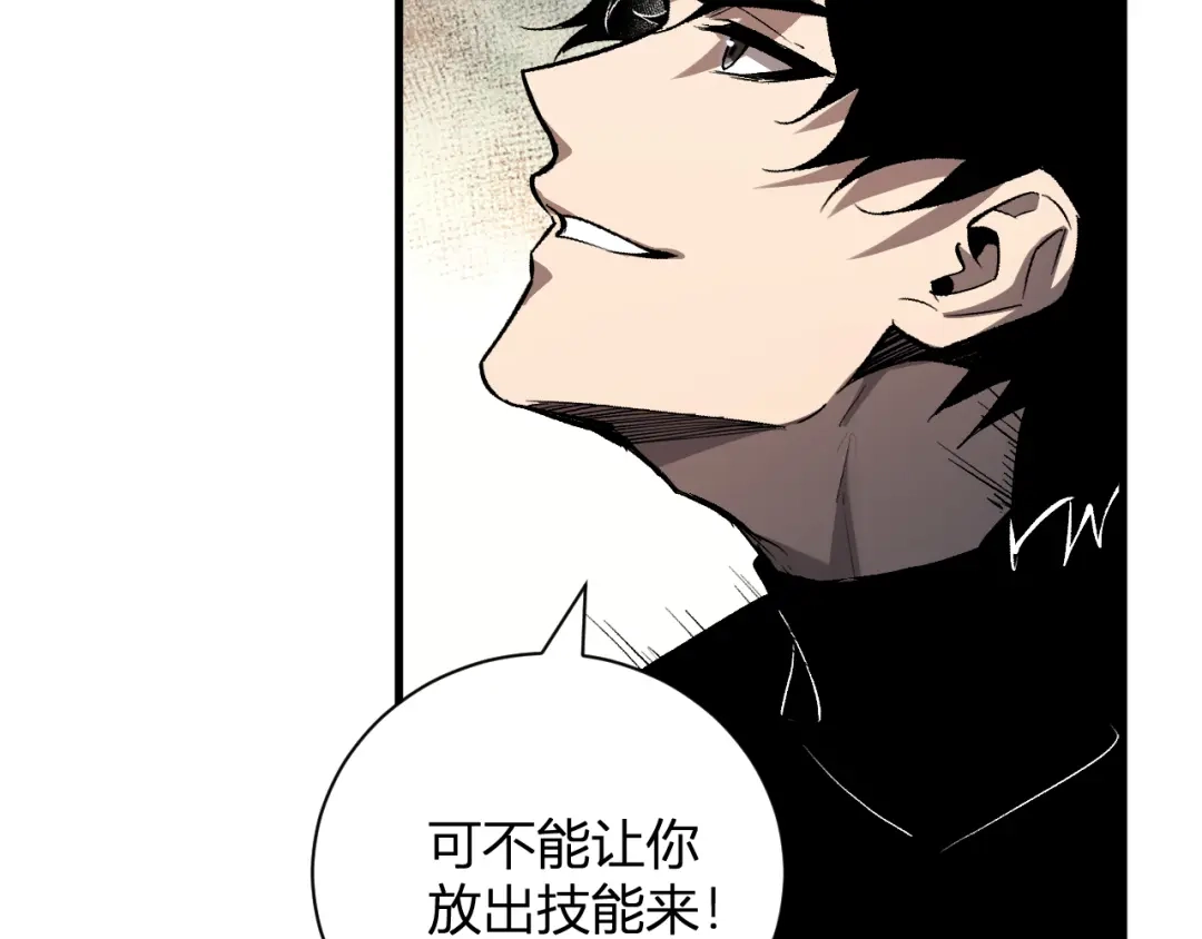 《全民末日：我，病毒君王》第119话 万木鬼母的危机 第83页