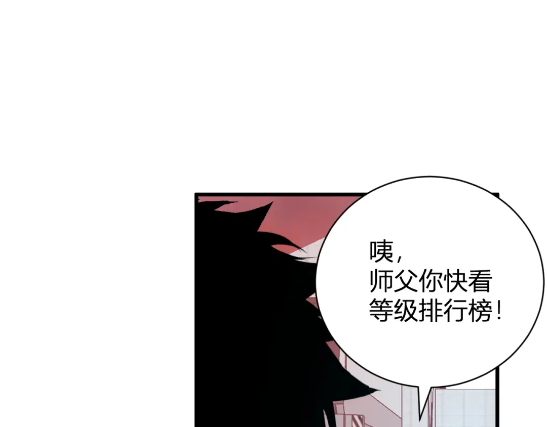 《全民末日：我，病毒君王》第119话 万木鬼母的危机 第116页