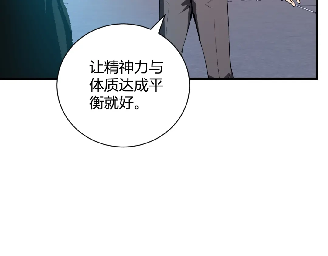 《全民末日：我，病毒君王》第119话 万木鬼母的危机 第115页